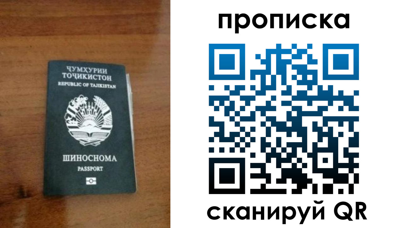 прописка законно в Армянске