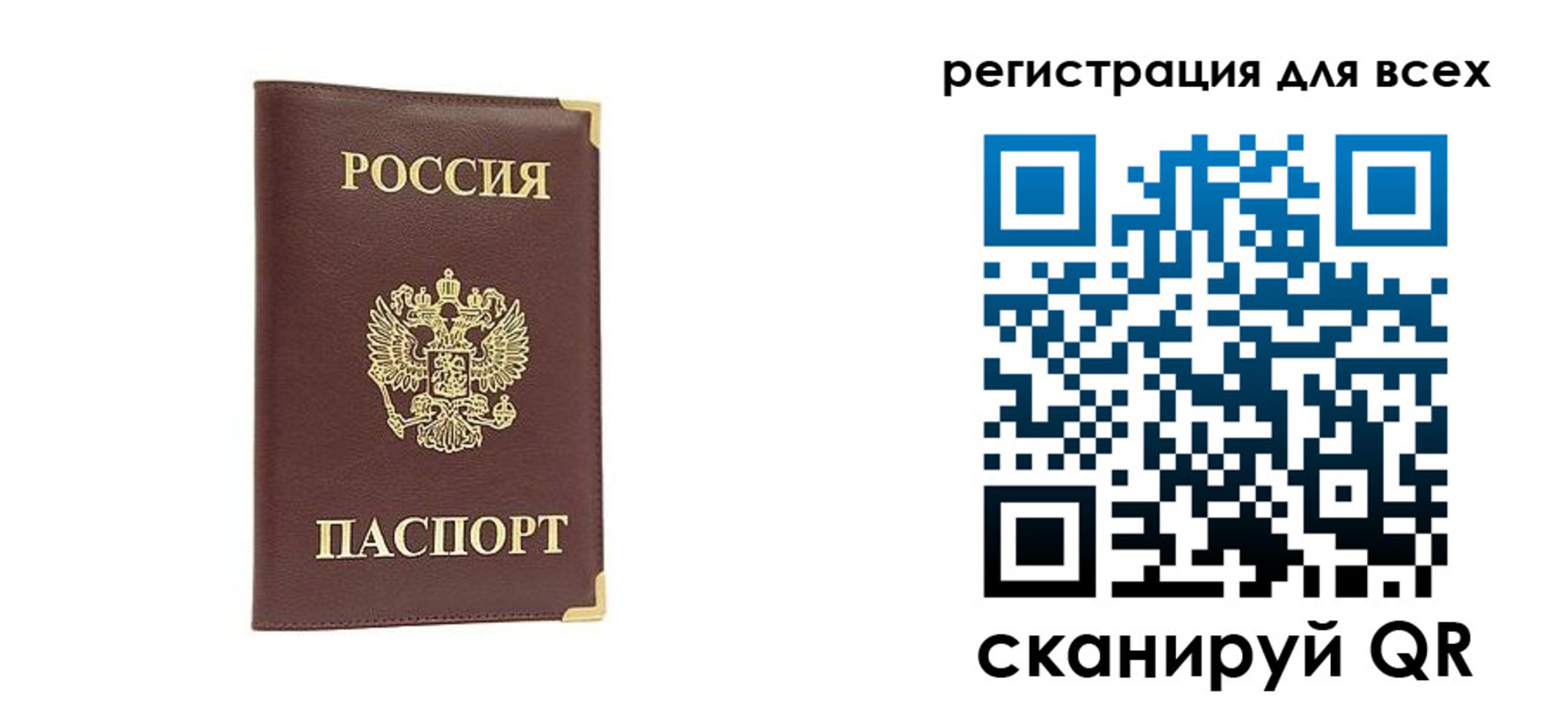 временная регистрация 2025 в Армянске