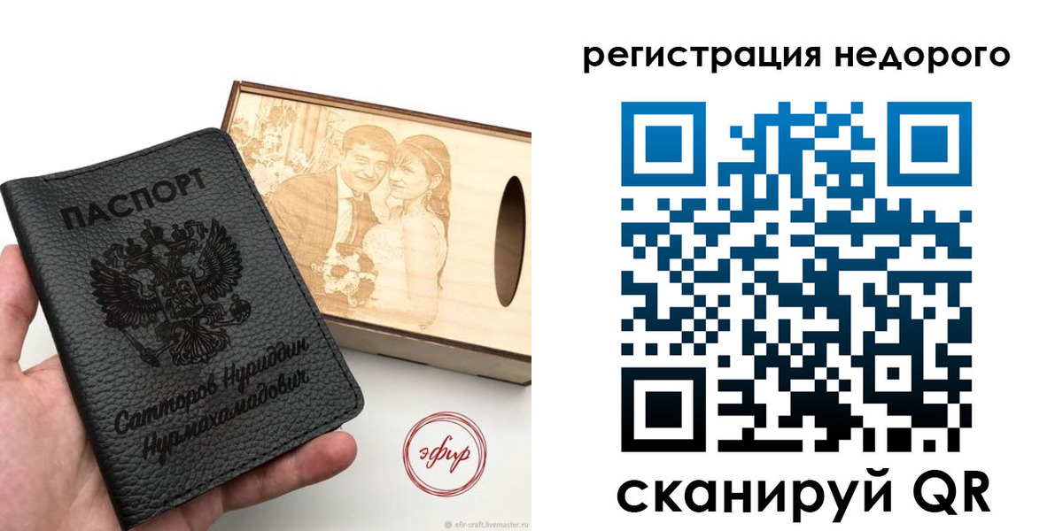прописка для школы в Армянске